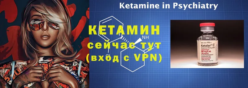 mega tor  закладка  Курск  Кетамин VHQ 